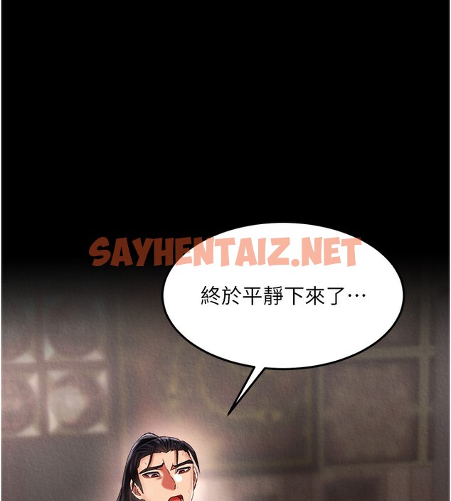 查看漫画色鵰英雄傳：一捅天下 - 第57話-[獎勵]慶和郡主的足交 - sayhentaiz.net中的2593556图片