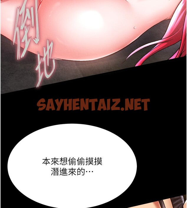 查看漫画色鵰英雄傳：一捅天下 - 第57話-[獎勵]慶和郡主的足交 - sayhentaiz.net中的2593558图片