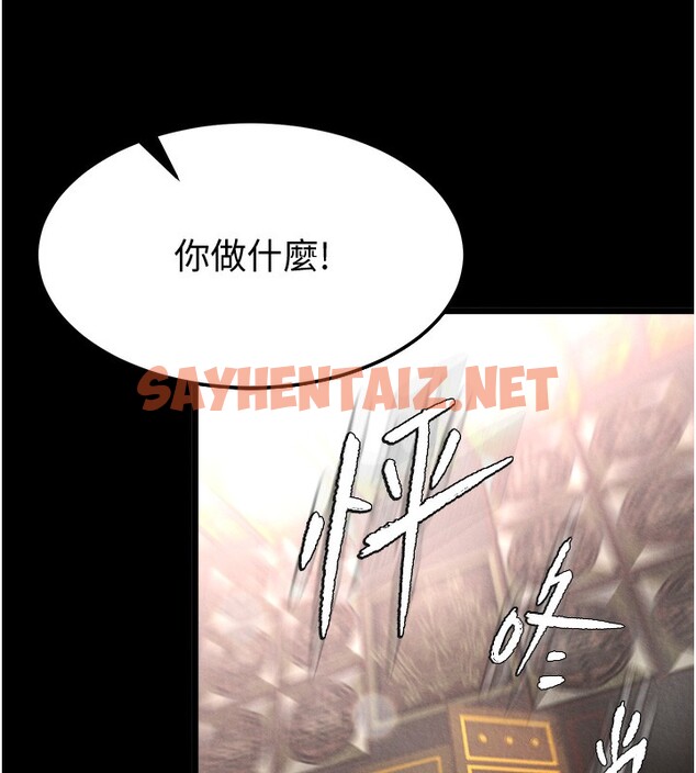 查看漫画色鵰英雄傳：一捅天下 - 第57話-[獎勵]慶和郡主的足交 - sayhentaiz.net中的2593571图片