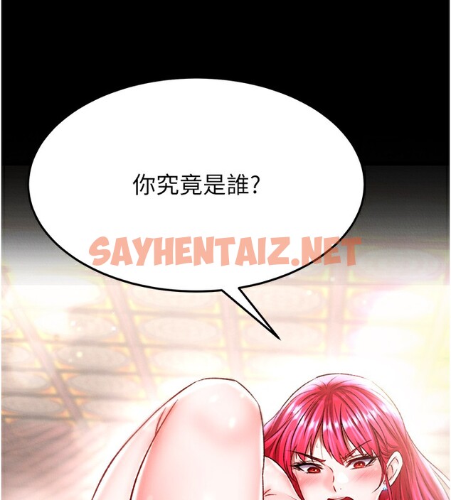 查看漫画色鵰英雄傳：一捅天下 - 第57話-[獎勵]慶和郡主的足交 - sayhentaiz.net中的2593575图片