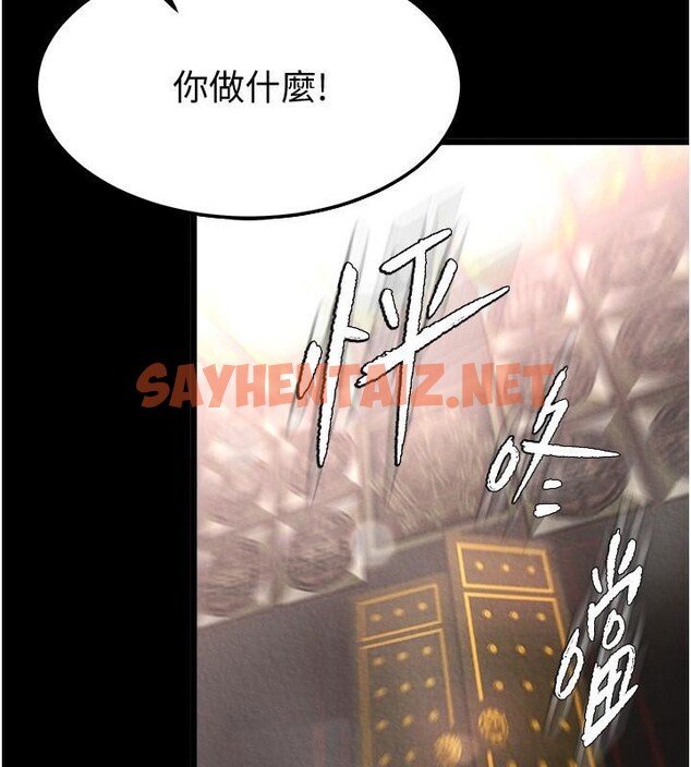 查看漫画色鵰英雄傳：一捅天下 - 第58話-郡主之命你敢不從…? - sayhentaiz.net中的2617763图片