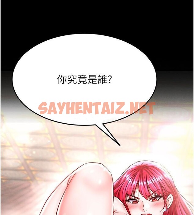 查看漫画色鵰英雄傳：一捅天下 - 第58話-郡主之命你敢不從…? - sayhentaiz.net中的2617767图片