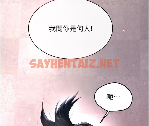 查看漫画色鵰英雄傳：一捅天下 - 第58話-郡主之命你敢不從…? - sayhentaiz.net中的2617774图片