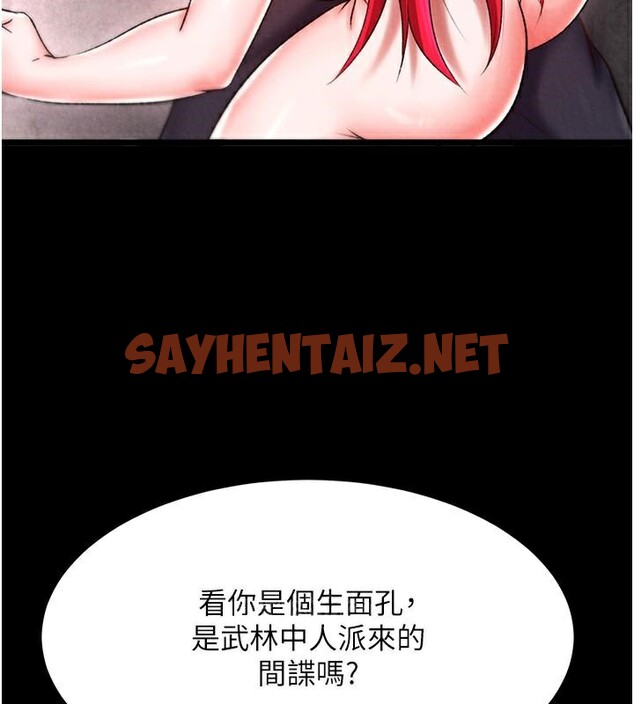 查看漫画色鵰英雄傳：一捅天下 - 第58話-郡主之命你敢不從…? - sayhentaiz.net中的2617776图片