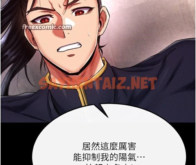 查看漫画色鵰英雄傳：一捅天下 - 第58話-郡主之命你敢不從…? - sayhentaiz.net中的2617778图片