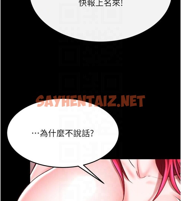 查看漫画色鵰英雄傳：一捅天下 - 第58話-郡主之命你敢不從…? - sayhentaiz.net中的2617779图片