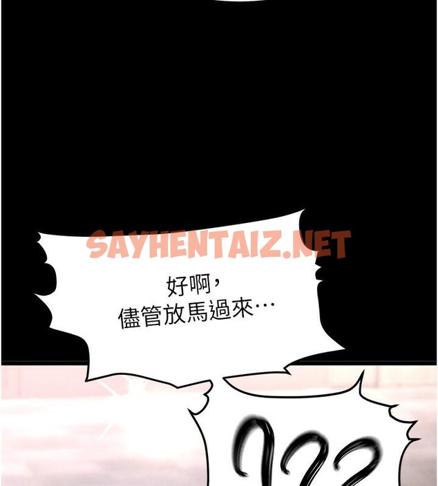 查看漫画色鵰英雄傳：一捅天下 - 第58話-郡主之命你敢不從…? - sayhentaiz.net中的2617788图片