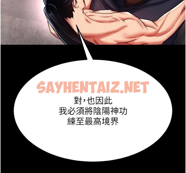 查看漫画色鵰英雄傳：一捅天下 - 第58話-郡主之命你敢不從…? - sayhentaiz.net中的2617799图片