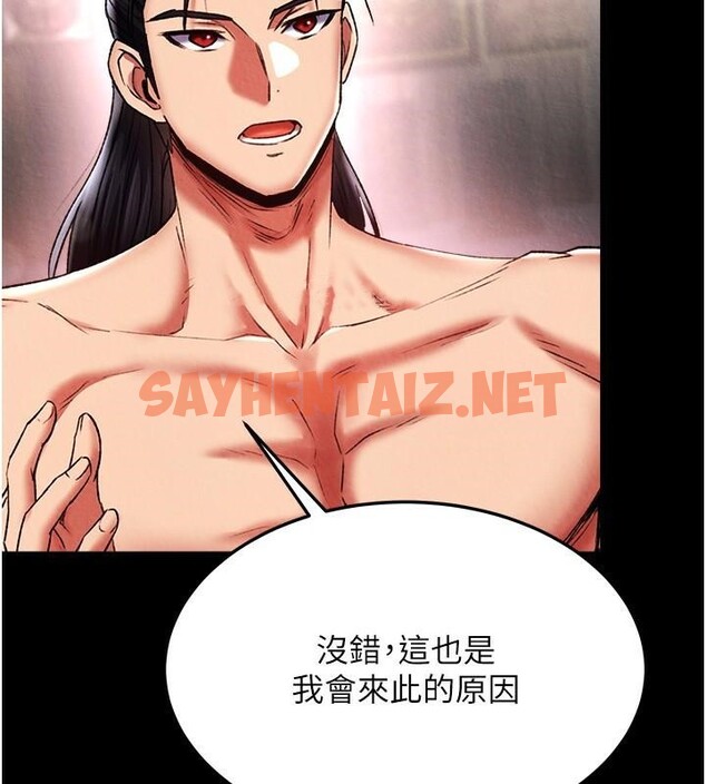 查看漫画色鵰英雄傳：一捅天下 - 第58話-郡主之命你敢不從…? - sayhentaiz.net中的2617801图片