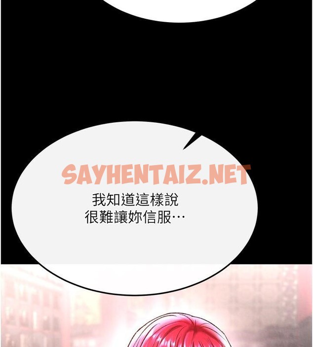 查看漫画色鵰英雄傳：一捅天下 - 第58話-郡主之命你敢不從…? - sayhentaiz.net中的2617802图片