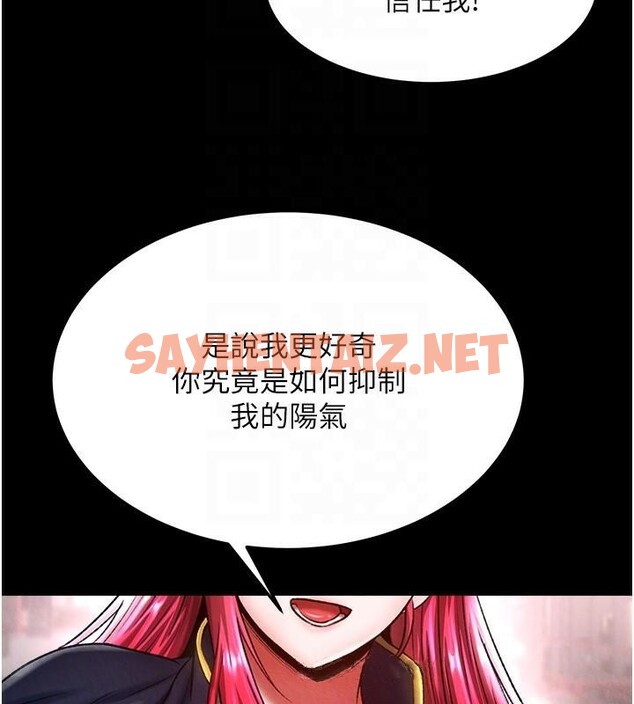 查看漫画色鵰英雄傳：一捅天下 - 第58話-郡主之命你敢不從…? - sayhentaiz.net中的2617806图片