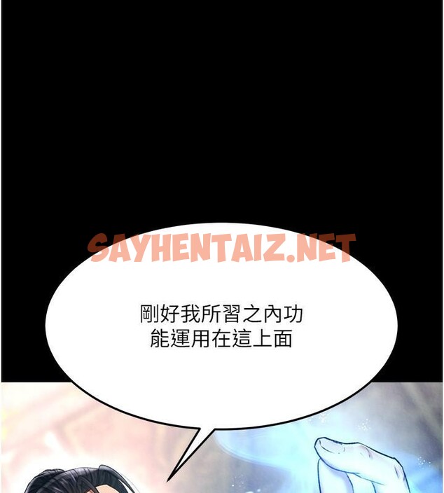 查看漫画色鵰英雄傳：一捅天下 - 第58話-郡主之命你敢不從…? - sayhentaiz.net中的2617808图片