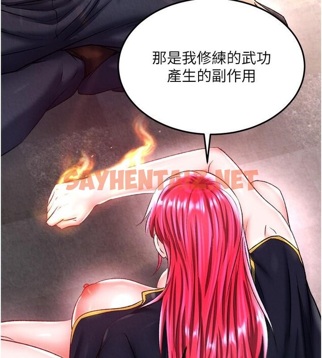 查看漫画色鵰英雄傳：一捅天下 - 第58話-郡主之命你敢不從…? - sayhentaiz.net中的2617812图片