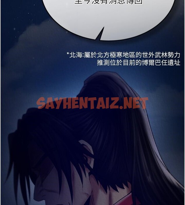 查看漫画色鵰英雄傳：一捅天下 - 第58話-郡主之命你敢不從…? - sayhentaiz.net中的2617817图片