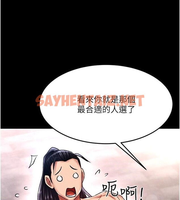 查看漫画色鵰英雄傳：一捅天下 - 第58話-郡主之命你敢不從…? - sayhentaiz.net中的2617822图片