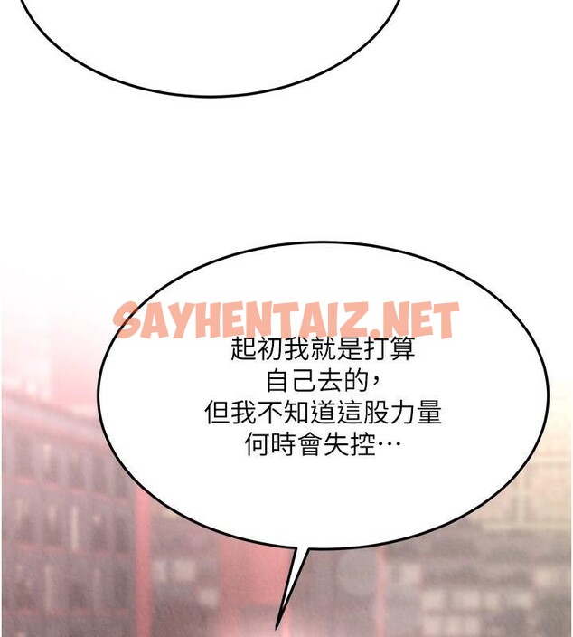 查看漫画色鵰英雄傳：一捅天下 - 第58話-郡主之命你敢不從…? - sayhentaiz.net中的2617824图片