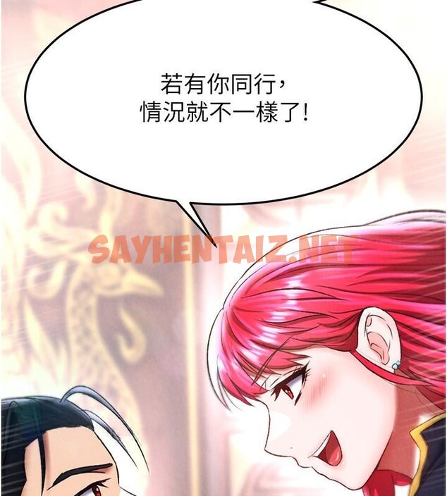 查看漫画色鵰英雄傳：一捅天下 - 第58話-郡主之命你敢不從…? - sayhentaiz.net中的2617827图片