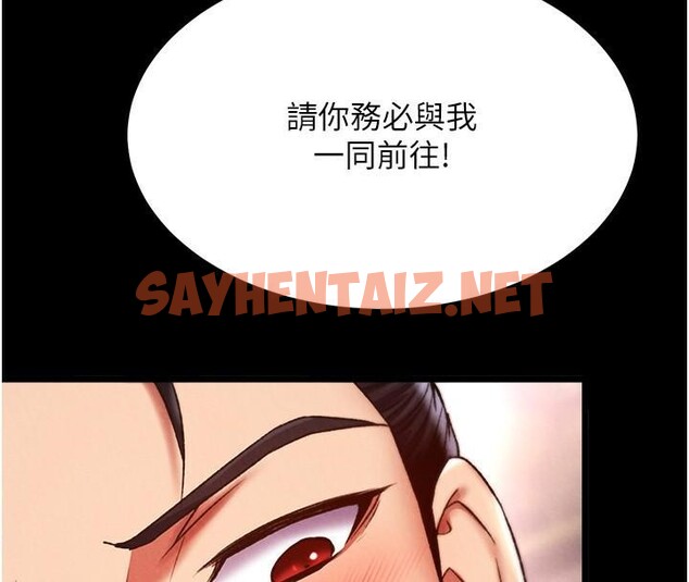 查看漫画色鵰英雄傳：一捅天下 - 第58話-郡主之命你敢不從…? - sayhentaiz.net中的2617829图片