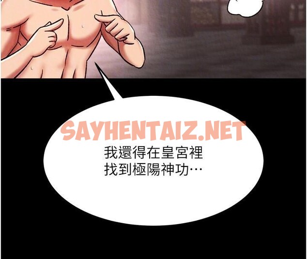 查看漫画色鵰英雄傳：一捅天下 - 第58話-郡主之命你敢不從…? - sayhentaiz.net中的2617835图片