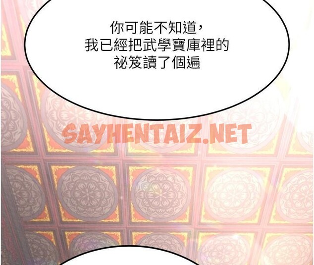 查看漫画色鵰英雄傳：一捅天下 - 第58話-郡主之命你敢不從…? - sayhentaiz.net中的2617839图片