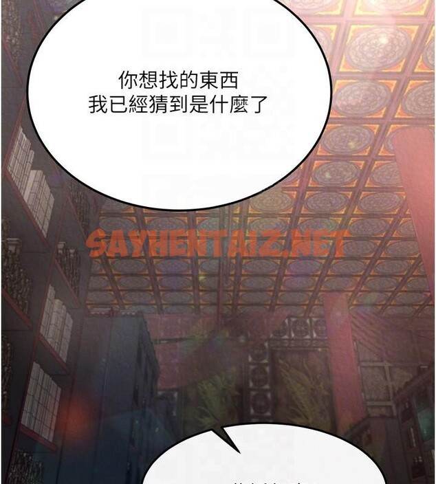 查看漫画色鵰英雄傳：一捅天下 - 第58話-郡主之命你敢不從…? - sayhentaiz.net中的2617840图片