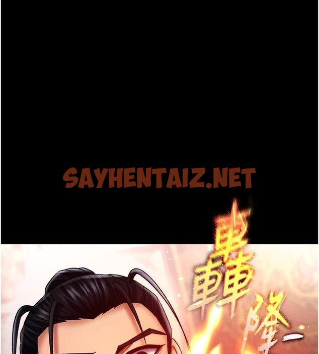 查看漫画色鵰英雄傳：一捅天下 - 第58話-郡主之命你敢不從…? - sayhentaiz.net中的2617842图片