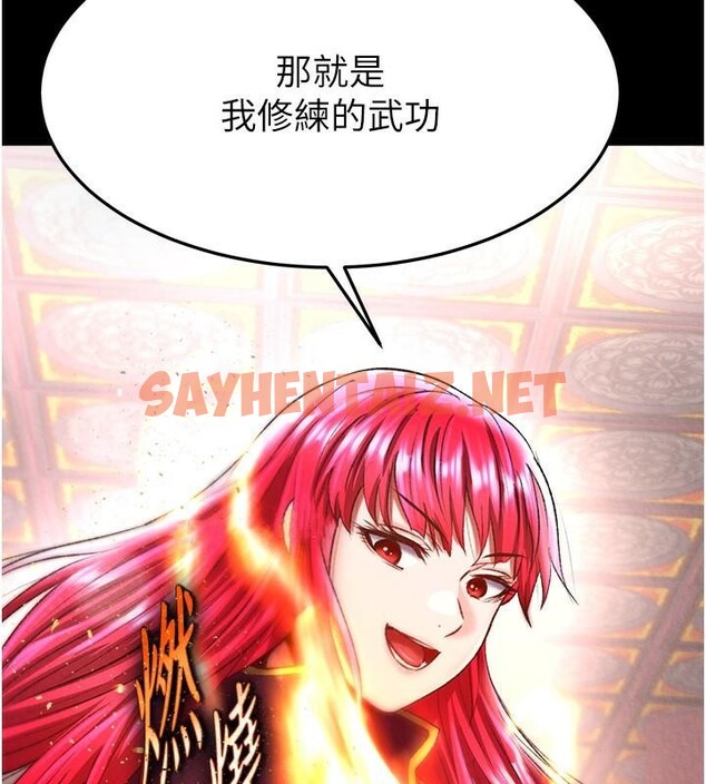 查看漫画色鵰英雄傳：一捅天下 - 第58話-郡主之命你敢不從…? - sayhentaiz.net中的2617844图片