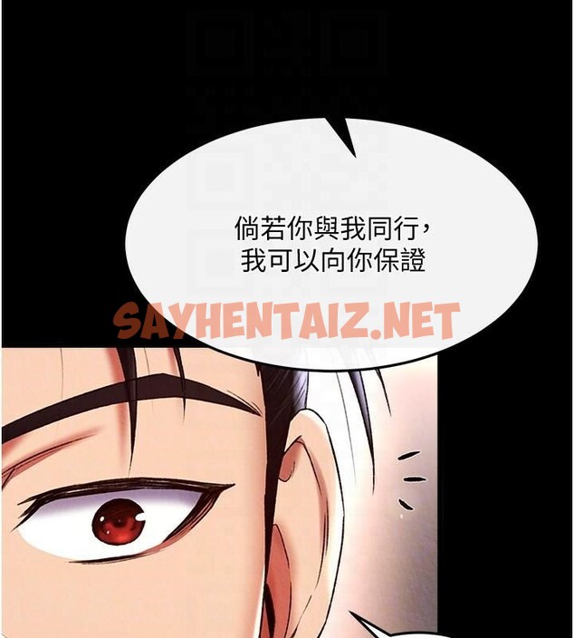 查看漫画色鵰英雄傳：一捅天下 - 第58話-郡主之命你敢不從…? - sayhentaiz.net中的2617852图片