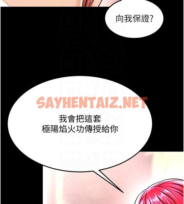 查看漫画色鵰英雄傳：一捅天下 - 第58話-郡主之命你敢不從…? - sayhentaiz.net中的2617853图片