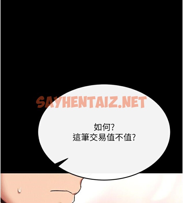 查看漫画色鵰英雄傳：一捅天下 - 第58話-郡主之命你敢不從…? - sayhentaiz.net中的2617856图片