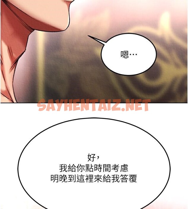 查看漫画色鵰英雄傳：一捅天下 - 第58話-郡主之命你敢不從…? - sayhentaiz.net中的2617857图片