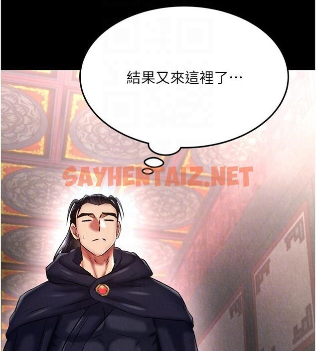 查看漫画色鵰英雄傳：一捅天下 - 第58話-郡主之命你敢不從…? - sayhentaiz.net中的2617867图片