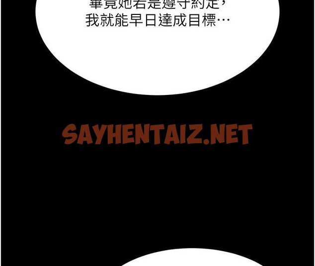 查看漫画色鵰英雄傳：一捅天下 - 第58話-郡主之命你敢不從…? - sayhentaiz.net中的2617869图片