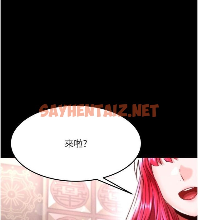 查看漫画色鵰英雄傳：一捅天下 - 第58話-郡主之命你敢不從…? - sayhentaiz.net中的2617871图片