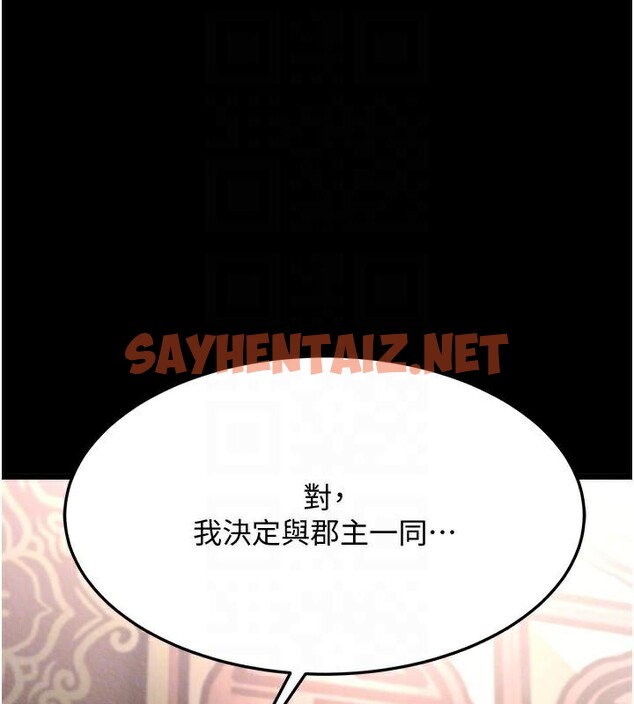 查看漫画色鵰英雄傳：一捅天下 - 第58話-郡主之命你敢不從…? - sayhentaiz.net中的2617873图片