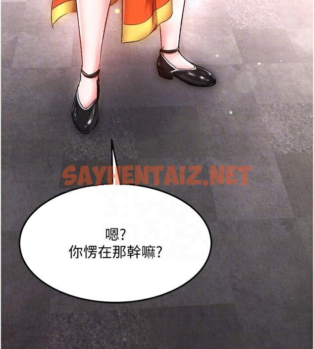 查看漫画色鵰英雄傳：一捅天下 - 第58話-郡主之命你敢不從…? - sayhentaiz.net中的2617875图片