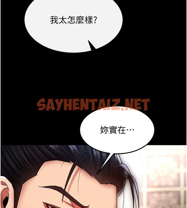 查看漫画色鵰英雄傳：一捅天下 - 第58話-郡主之命你敢不從…? - sayhentaiz.net中的2617877图片