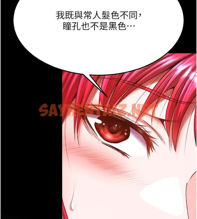 查看漫画色鵰英雄傳：一捅天下 - 第58話-郡主之命你敢不從…? - sayhentaiz.net中的2617885图片