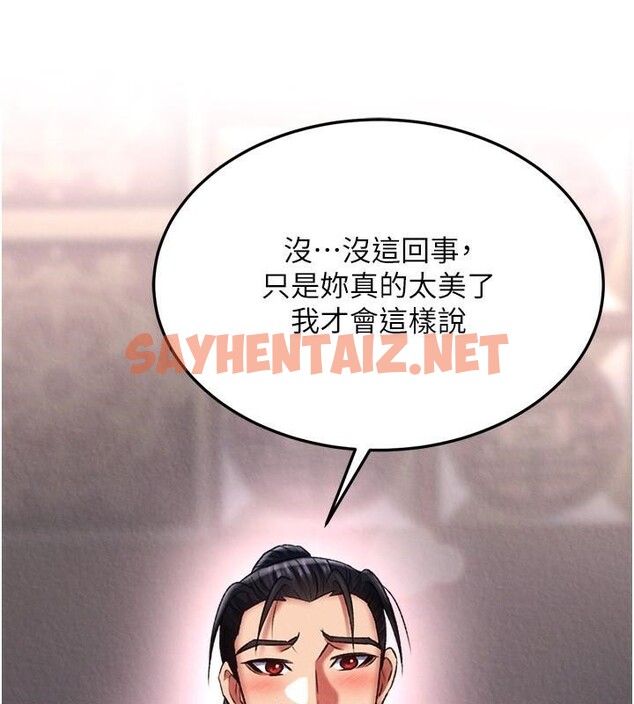 查看漫画色鵰英雄傳：一捅天下 - 第58話-郡主之命你敢不從…? - sayhentaiz.net中的2617887图片