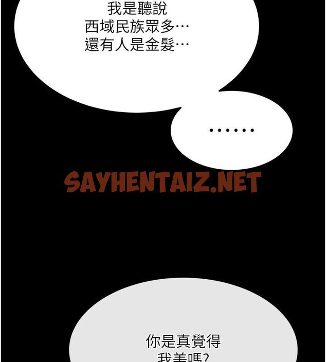 查看漫画色鵰英雄傳：一捅天下 - 第58話-郡主之命你敢不從…? - sayhentaiz.net中的2617896图片