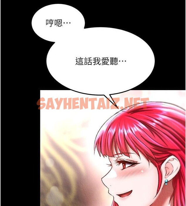 查看漫画色鵰英雄傳：一捅天下 - 第58話-郡主之命你敢不從…? - sayhentaiz.net中的2617899图片