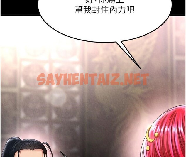 查看漫画色鵰英雄傳：一捅天下 - 第58話-郡主之命你敢不從…? - sayhentaiz.net中的2617901图片