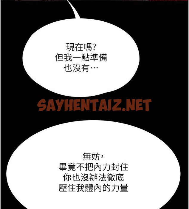 查看漫画色鵰英雄傳：一捅天下 - 第58話-郡主之命你敢不從…? - sayhentaiz.net中的2617902图片