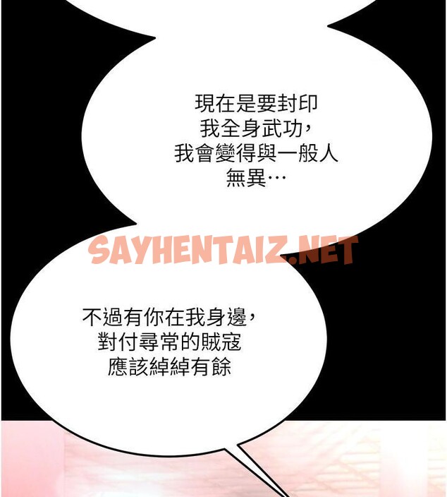 查看漫画色鵰英雄傳：一捅天下 - 第58話-郡主之命你敢不從…? - sayhentaiz.net中的2617903图片