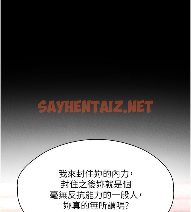 查看漫画色鵰英雄傳：一捅天下 - 第58話-郡主之命你敢不從…? - sayhentaiz.net中的2617905图片