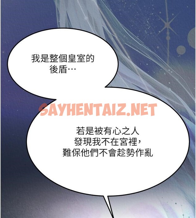 查看漫画色鵰英雄傳：一捅天下 - 第58話-郡主之命你敢不從…? - sayhentaiz.net中的2617910图片