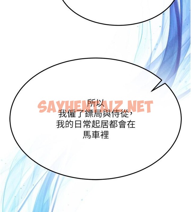 查看漫画色鵰英雄傳：一捅天下 - 第58話-郡主之命你敢不從…? - sayhentaiz.net中的2617913图片