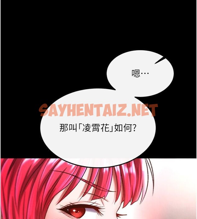 查看漫画色鵰英雄傳：一捅天下 - 第58話-郡主之命你敢不從…? - sayhentaiz.net中的2617923图片