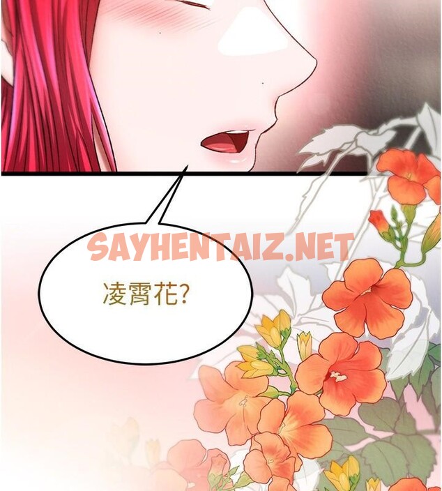 查看漫画色鵰英雄傳：一捅天下 - 第58話-郡主之命你敢不從…? - sayhentaiz.net中的2617924图片