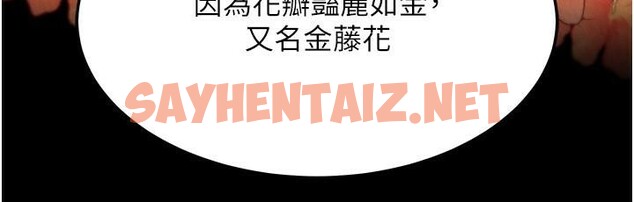 查看漫画色鵰英雄傳：一捅天下 - 第58話-郡主之命你敢不從…? - sayhentaiz.net中的2617927图片